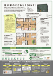 201909_10-5-6二棟同時見学会_裏面_ol.png